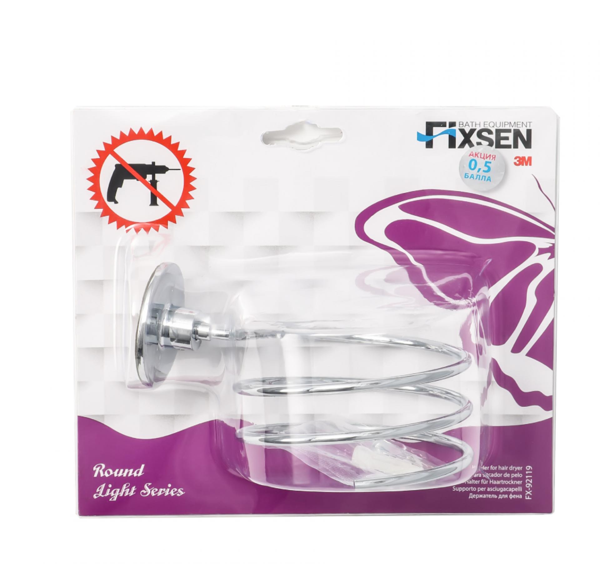 Держатель для фена FIXSEN Round FX-92119