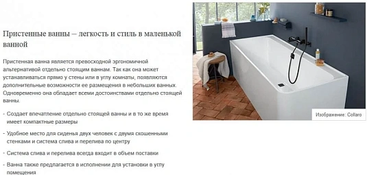 Акриловая ванна Villeroy & Boch Collaro UBA180COR9CLBCVE01 белый